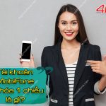 tai khoan mobifone bi khoa 1 chieu